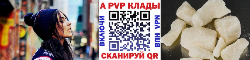 Купить закладки  Волгореченск  Alpha-PVP мука 