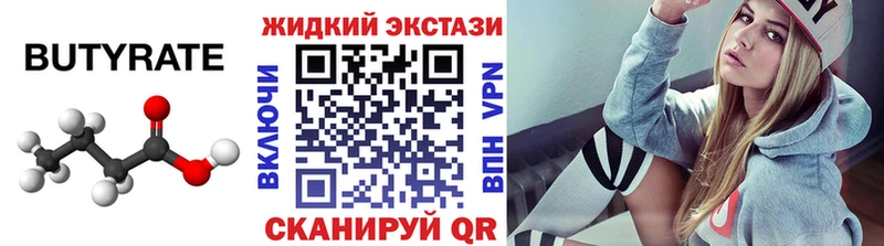 Купить где  Волгореченск  БУТИРАТ BDO 