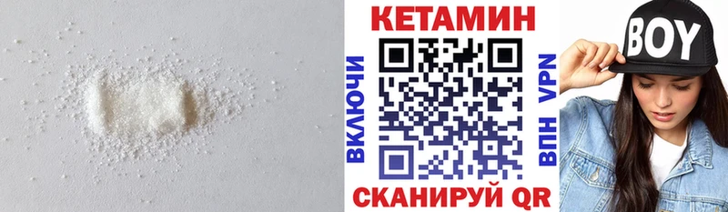 КЕТАМИН VHQ Купить закладки Волгореченск