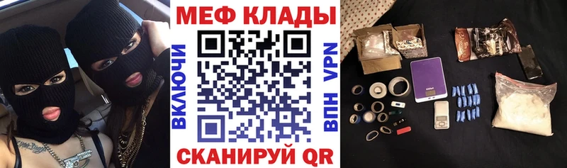 Купить Волгореченск Мефедрон кристаллы