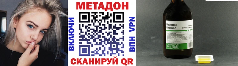 Метадон белоснежный  Купить  Волгореченск 