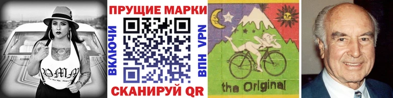 Марки N-bome 1,8мг  Купить  Волгореченск 